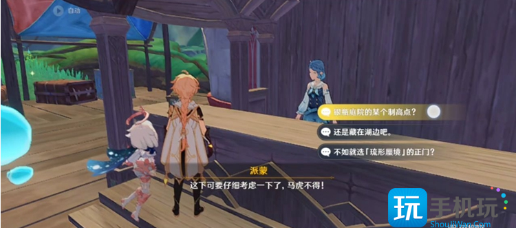 原神神秘摩拉状怀表在哪获得