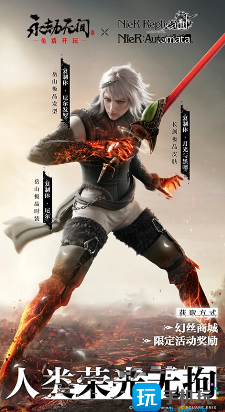 永劫无间2023尼尔联动皮肤价格内容一览图6