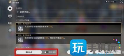 崩坏星穹铁道乌合之虫成就怎么完成