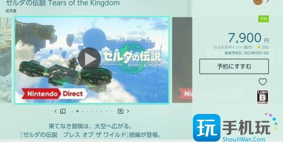 塞尔达传说王国之泪港版和日版有区别吗 塞尔达传说王国之泪港版和日版有区别吗