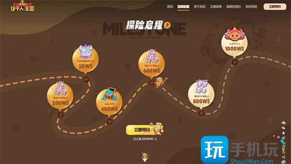 冲啊饼干人王国官网预约 冲啊饼干人王国官网预约