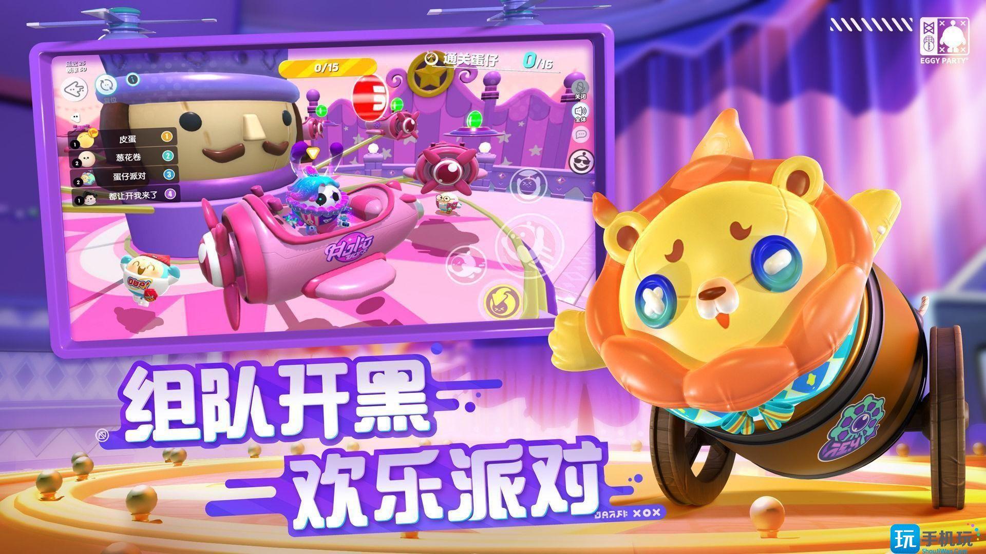 蛋仔派对无限金币版下载