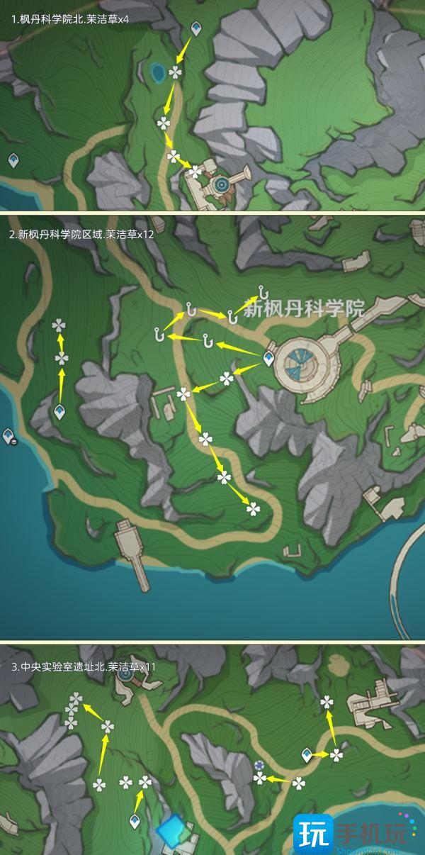 原神茉洁草位置大全图7 原神茉洁草位置大全图7