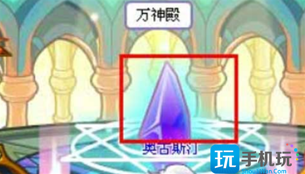 洛克王国万神殿位置一览图4 洛克王国万神殿位置一览图4