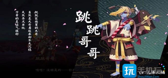 2023阴阳师跳跳哥哥速刷地点