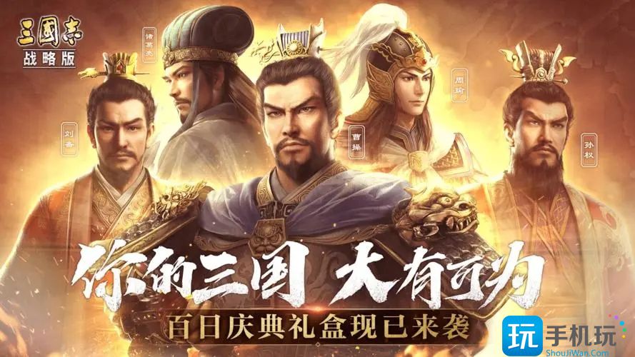 三国志战略版襄樊之战水战打法攻略 三国志战略版襄樊之战水战怎么打