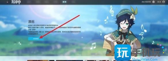 原神胡桃大战史莱姆观看方法一览 原神胡桃大战史莱姆观看方法一览