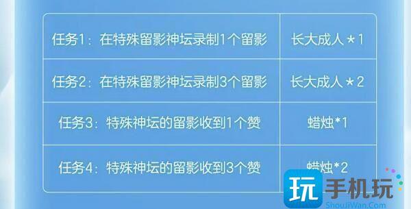 光遇蛋仔联动指引团任务攻略图3 光遇蛋仔联动指引团任务攻略图3