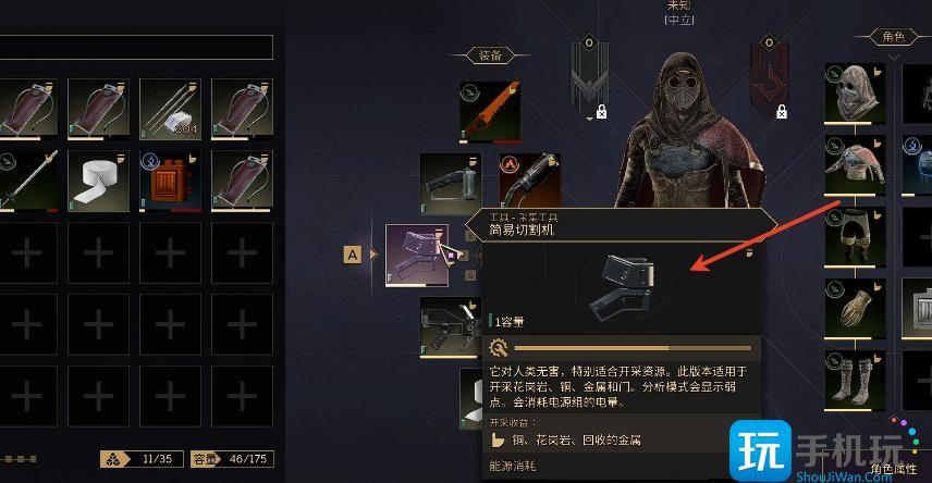 沙丘觉醒如何修理装备工具