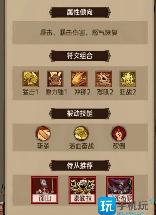 英雄没有闪推图流派怎么搭配 英雄没有闪推图流派怎么搭配