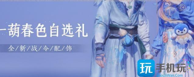 燕云十六声5月战令外观有哪些