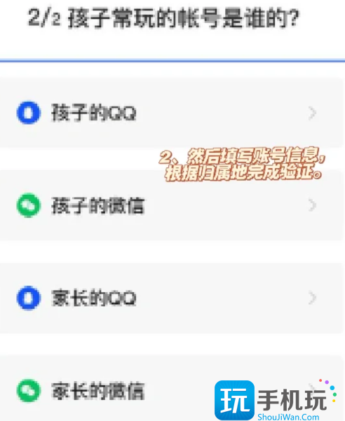 王者荣耀退款(全款)方法申请流程图3