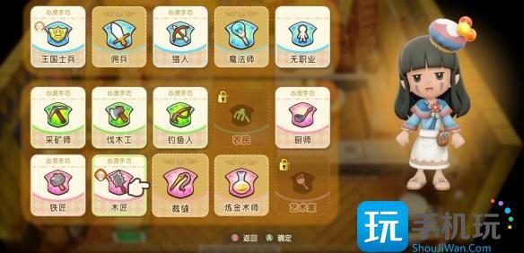 幻想生活i农民怎么解锁