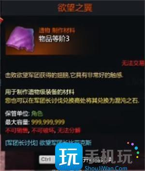 命运方舟欲望之翼获取途径图2