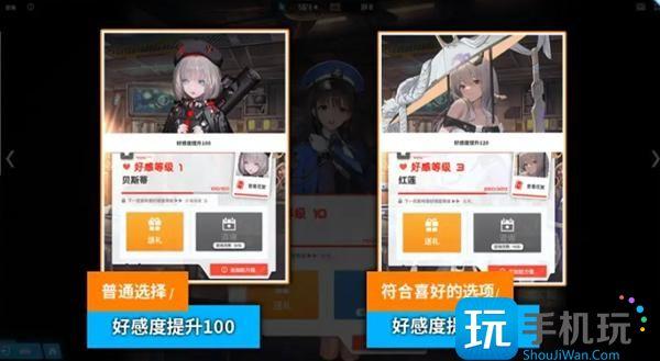 胜利女神新的希望好感度提升方法
