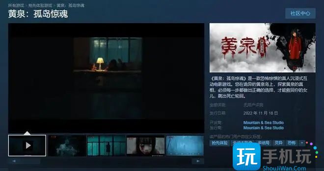 黄泉孤岛惊魂什么时候上线