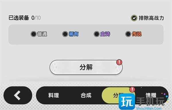 杖剑传说家园系统怎么玩