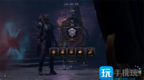 博德之门3失落之镜使用方法图3