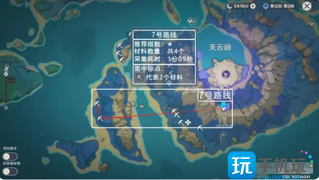 原神190个天云草实采集位置大全图5