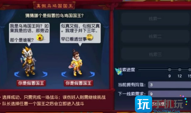 梦幻西游乌鸡国副本怎么打 梦幻西游乌鸡国副本怎么打