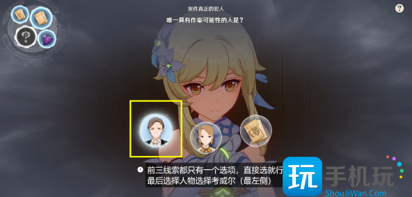 原神4.0白露与黑潮的序诗攻略3