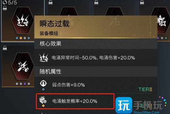 七日世界AA12腐蚀怎么配装
