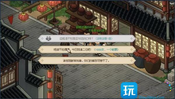 大侠立志传拍卖行赚钱方法图5