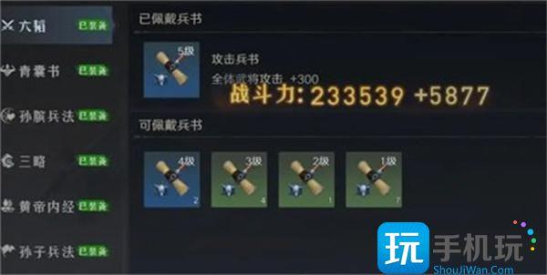 问鼎三国主公战力怎么提升