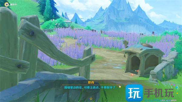原神在开满鲜花的草地上任务流程图26a273b637bc2953e_869901317000664600.jpg