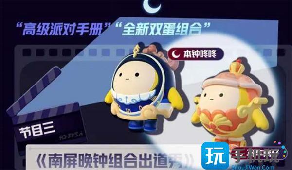 蛋仔派对皮肤兑换码午夜魅影季礼包码大全图3 蛋仔派对皮肤兑换码午夜魅影季礼包码大全图3