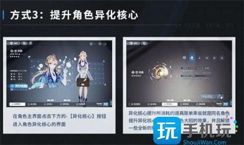 白荆回廊角色强度提升方法图3