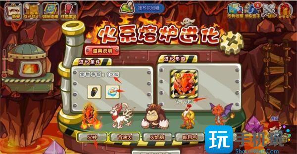 洛克王国火神超进化方法一览图7 洛克王国火神超进化方法一览图7