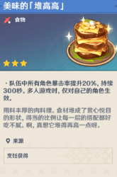 原神无相交响诗无相风怎么拿高分-无相交响诗无相风高分打法攻略