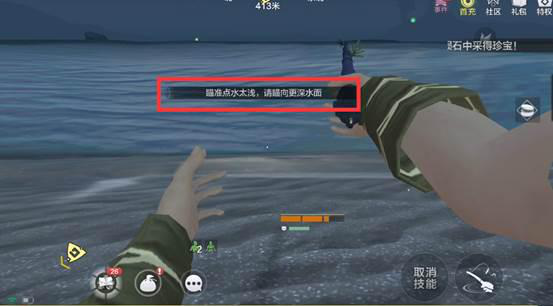 妄想山海鱼苗怎么获得