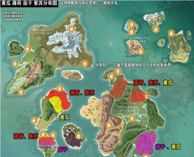 创造与魔法青草沙拉材料怎么获得