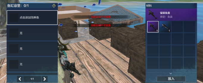 妄想山海鱼苗怎么获得