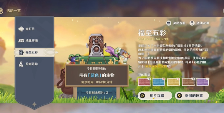 原神福至宝匣怎么得 原神福至宝匣怎么得