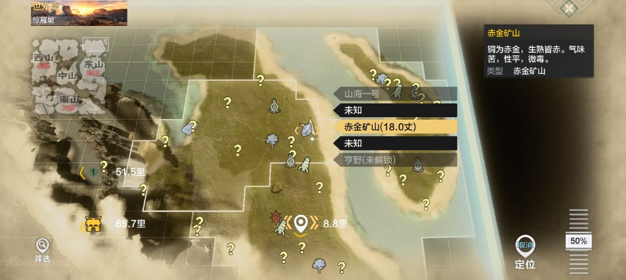 妄想山海东山开局选哪里