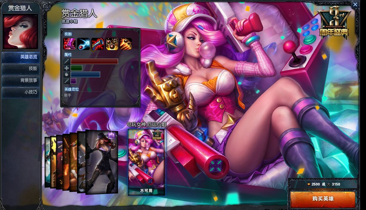 英雄联盟S11女枪怎么出装