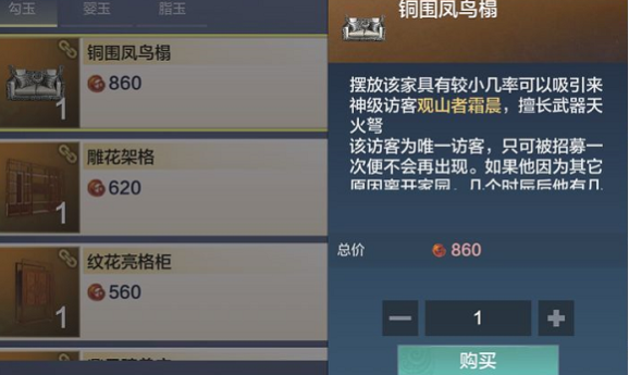 妄想山海侍从霜晨怎么获得 妄想山海侍从霜晨怎么获得