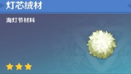 原神灯芯绒材怎么获得