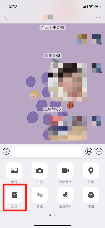 微信红包封面怎么设置-微信红包封面序列号设置方法