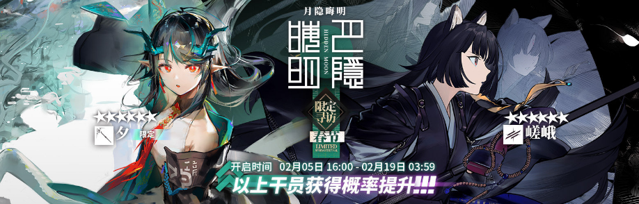 明日方舟春节限定卡池介绍