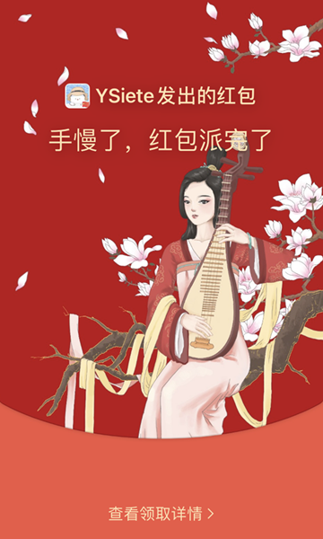 微信红包封面怎么设置-微信红包封面序列号设置方法