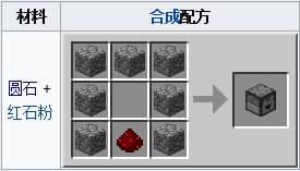 我的世界怎么做投掷器 我的世界怎么做投掷器