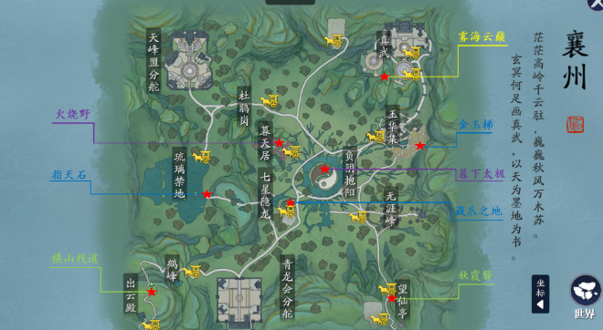 天涯明月刀手游襄州拍照点在哪里 天涯明月刀手游襄州拍照点在哪里