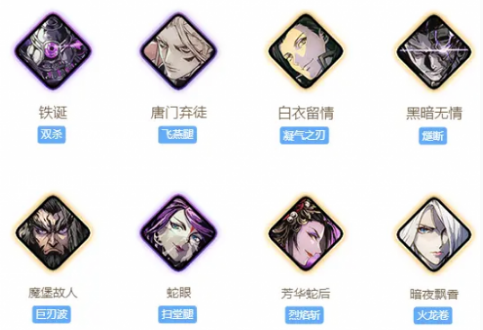 影之刃3炽刃心法怎么搭配 影之刃3炽刃心法怎么搭配