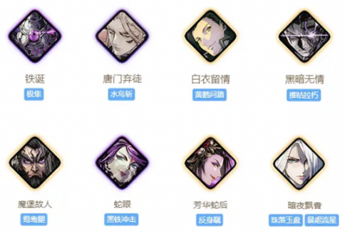 影之刃3铁公主心法怎么搭配 影之刃3铁公主心法怎么搭配