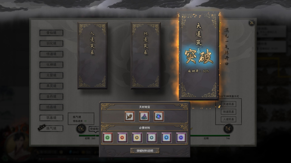 鬼谷八荒道点有什么用