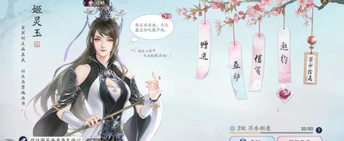 天涯明月刀手游姬灵玉喜欢什么